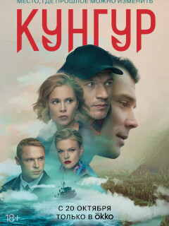 Кунгур